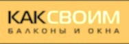 Логотип КАК СВОИМ